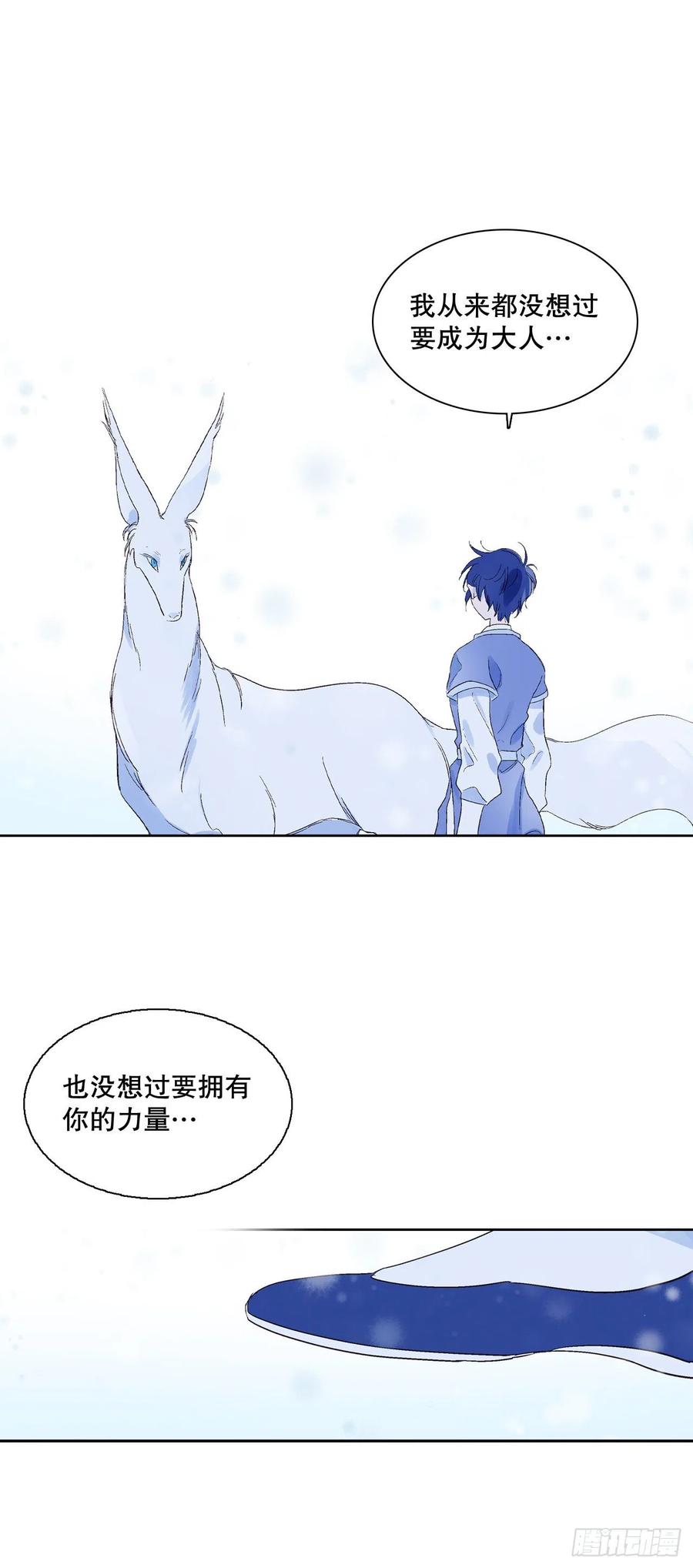 《爱月的梦》66.我喜欢潘华 第18页