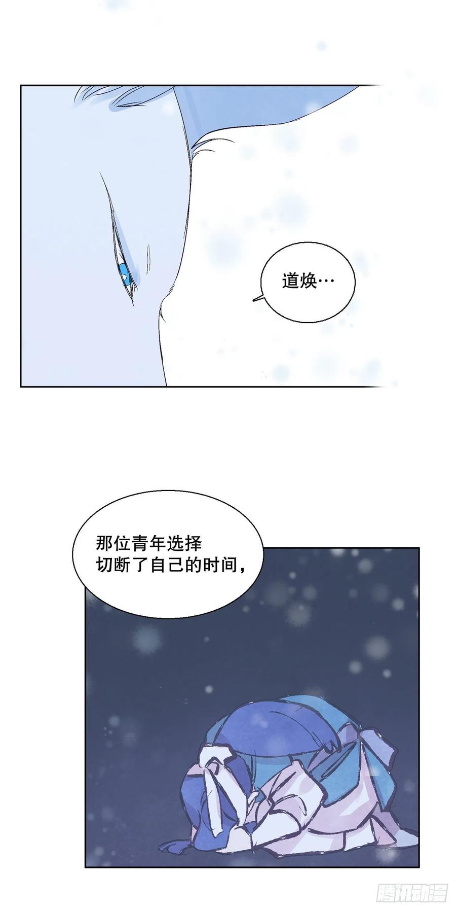 《爱月的梦》66.我喜欢潘华 第20页
