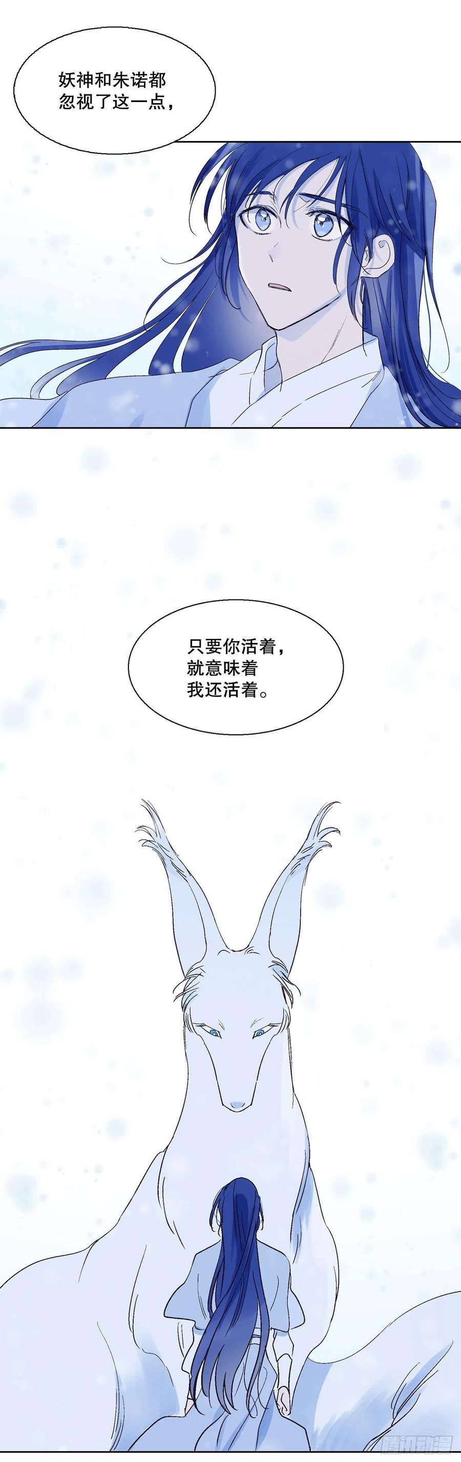 《爱月的梦》66.我喜欢潘华 第23页