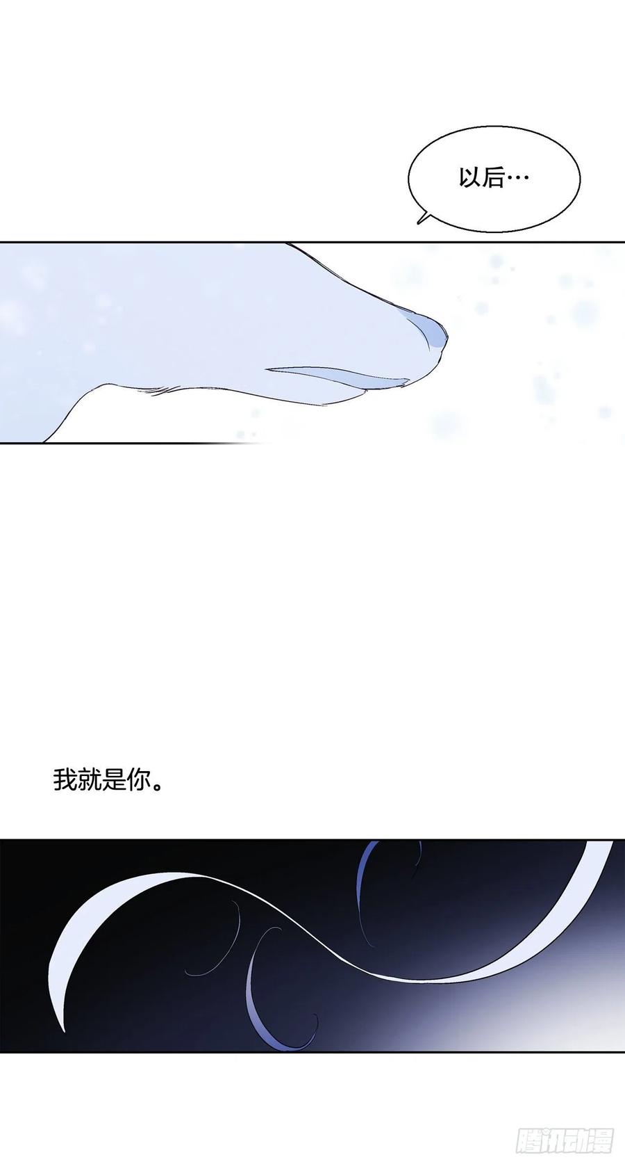 《爱月的梦》66.我喜欢潘华 第24页