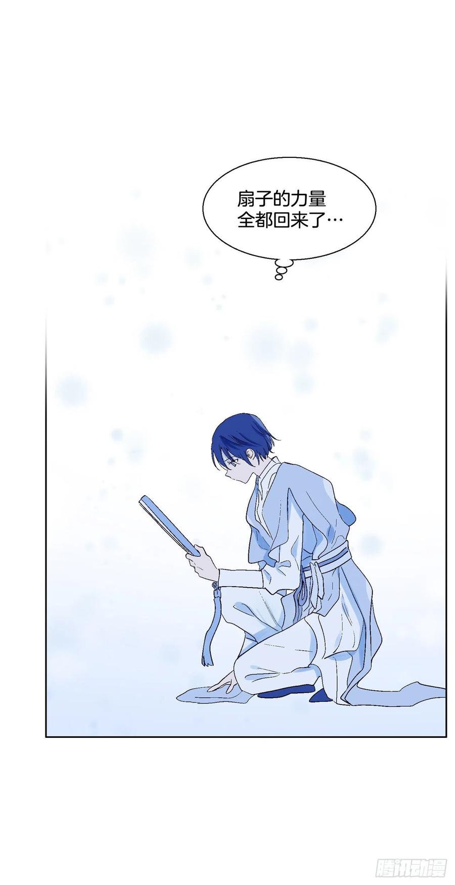 《爱月的梦》66.我喜欢潘华 第26页
