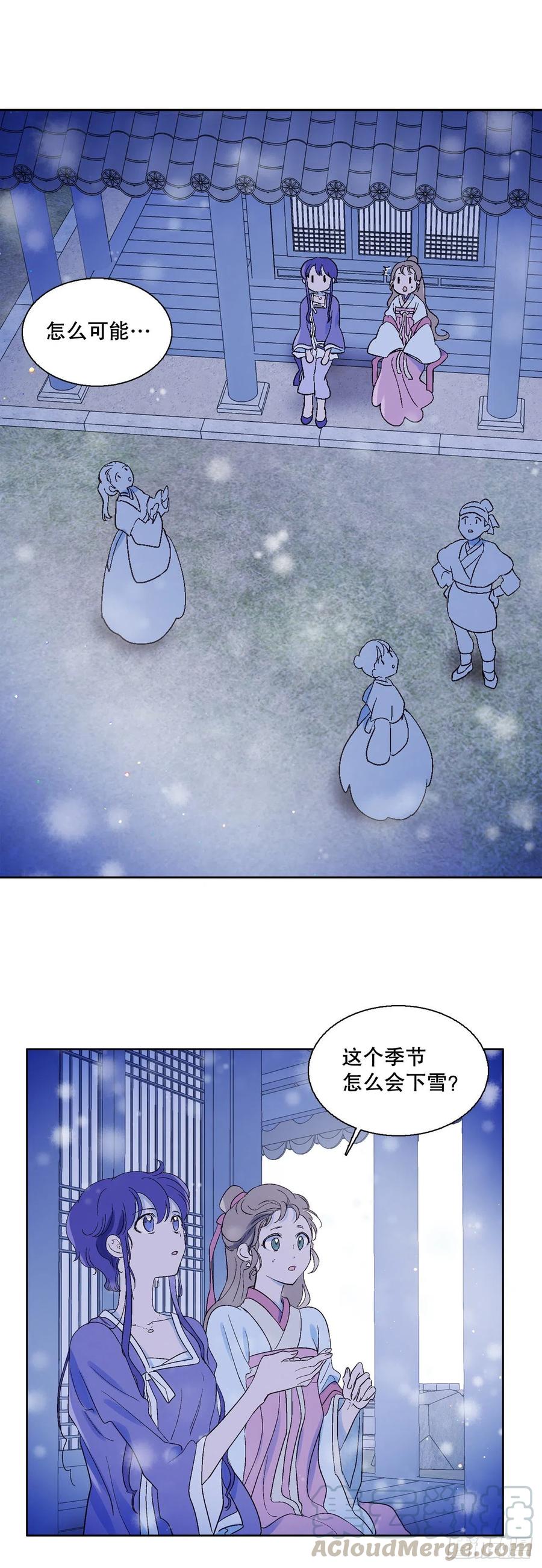 《爱月的梦》66.我喜欢潘华 第28页