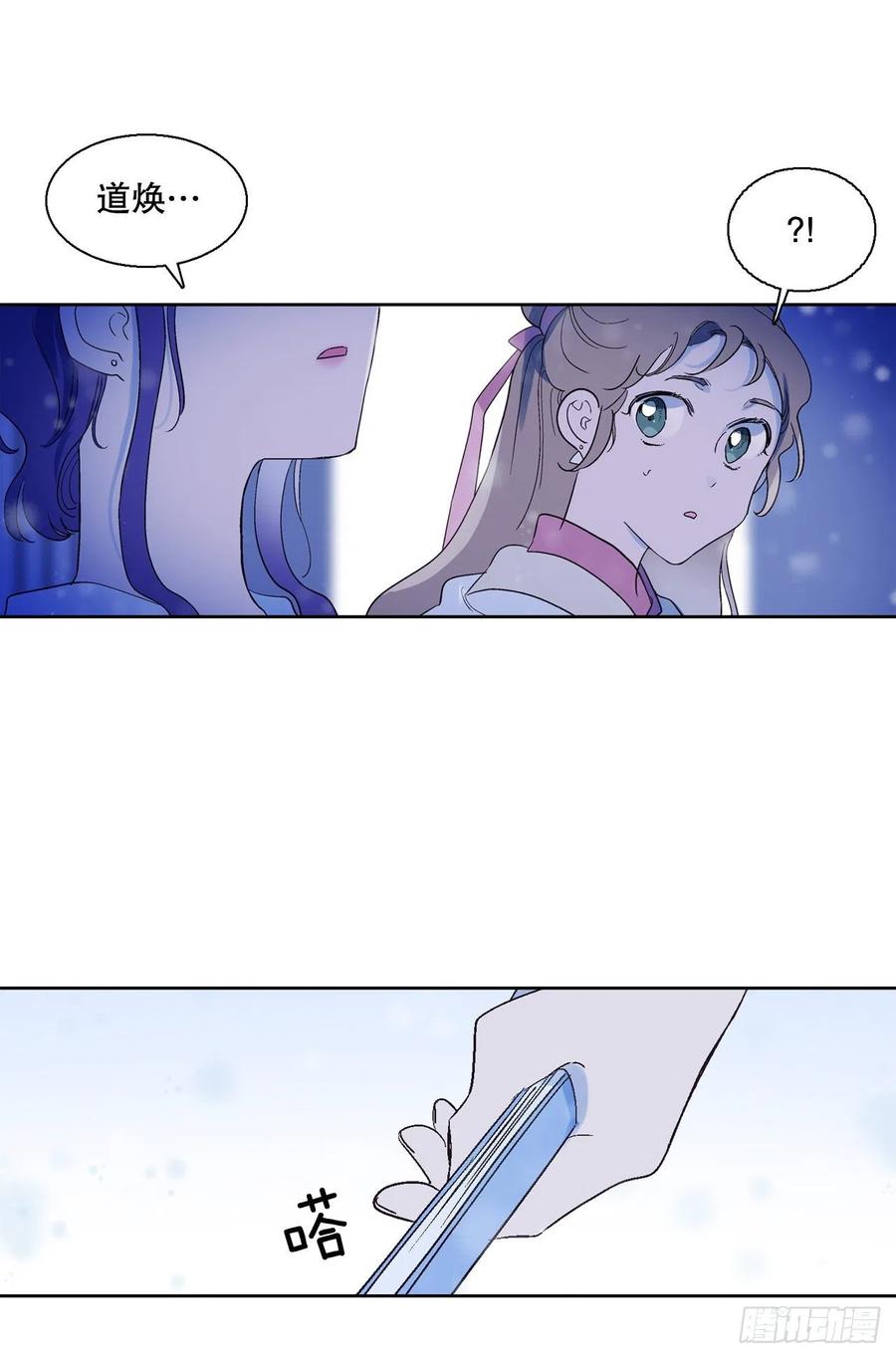 《爱月的梦》66.我喜欢潘华 第29页
