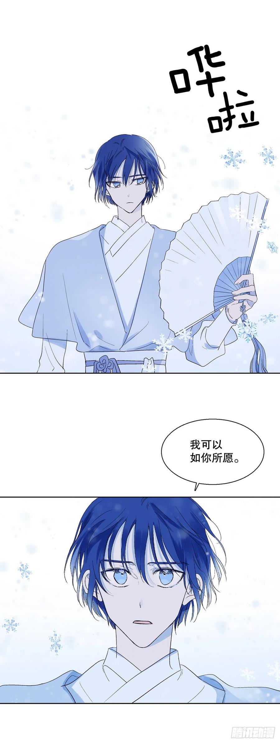 《爱月的梦》66.我喜欢潘华 第30页