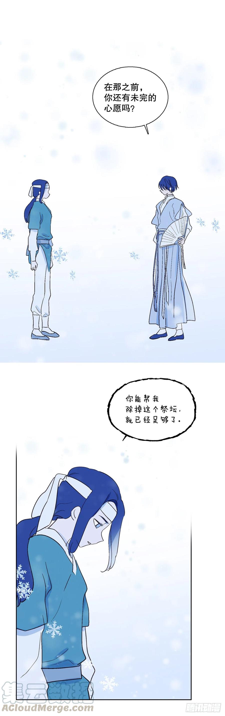 《爱月的梦》66.我喜欢潘华 第31页