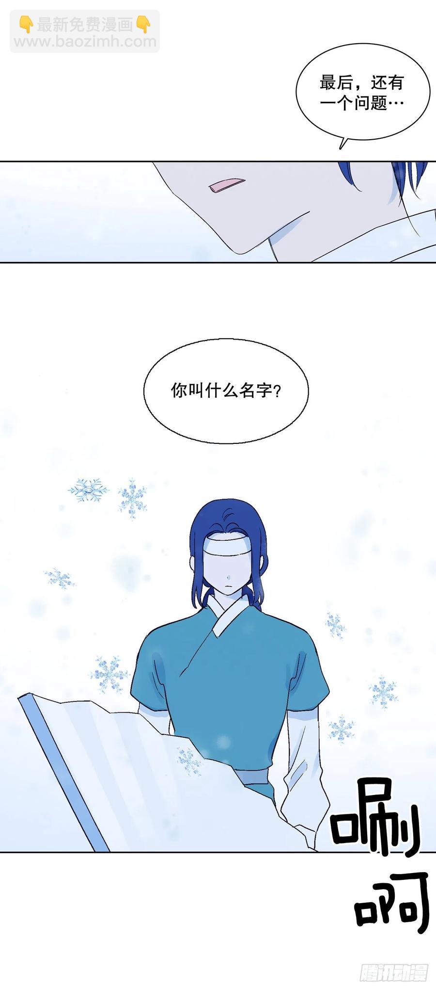 《爱月的梦》66.我喜欢潘华 第32页