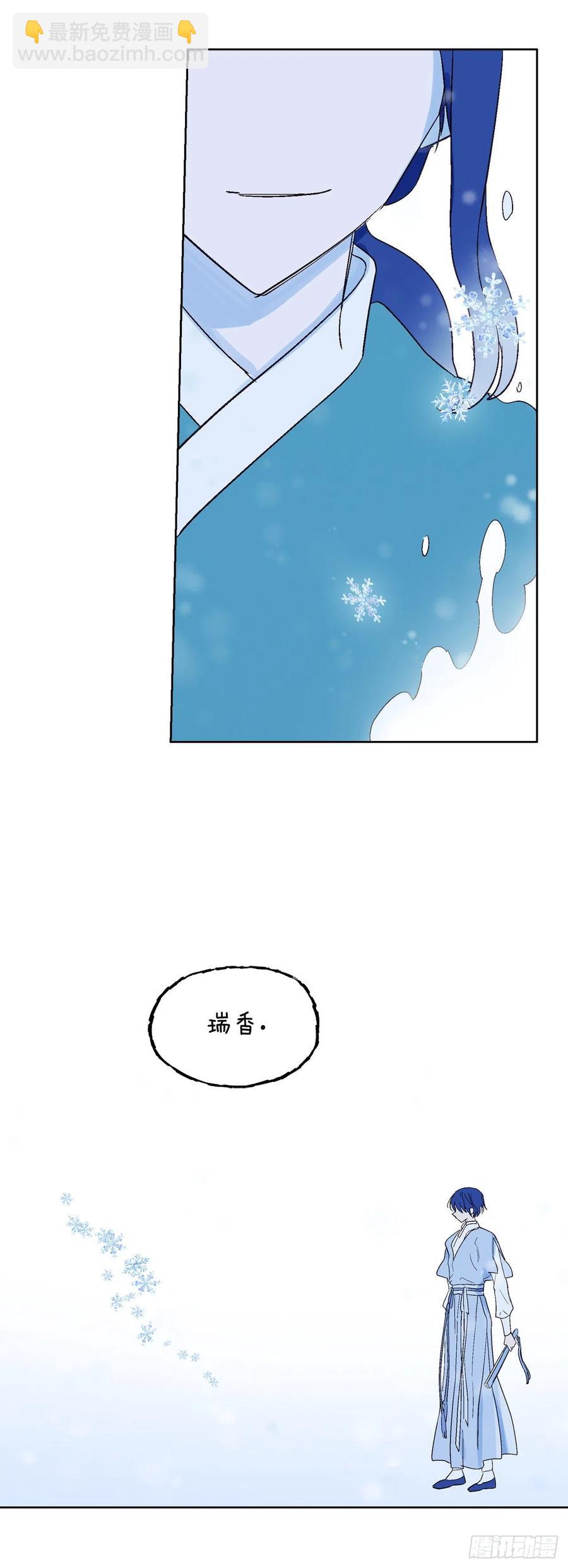 《爱月的梦》66.我喜欢潘华 第33页