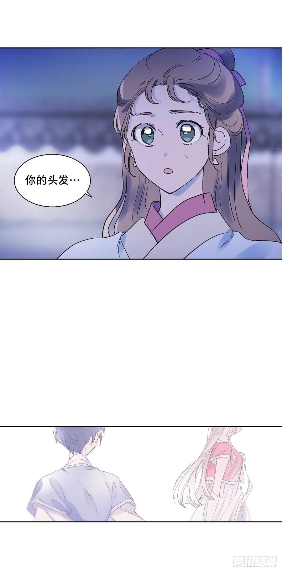 《爱月的梦》66.我喜欢潘华 第39页