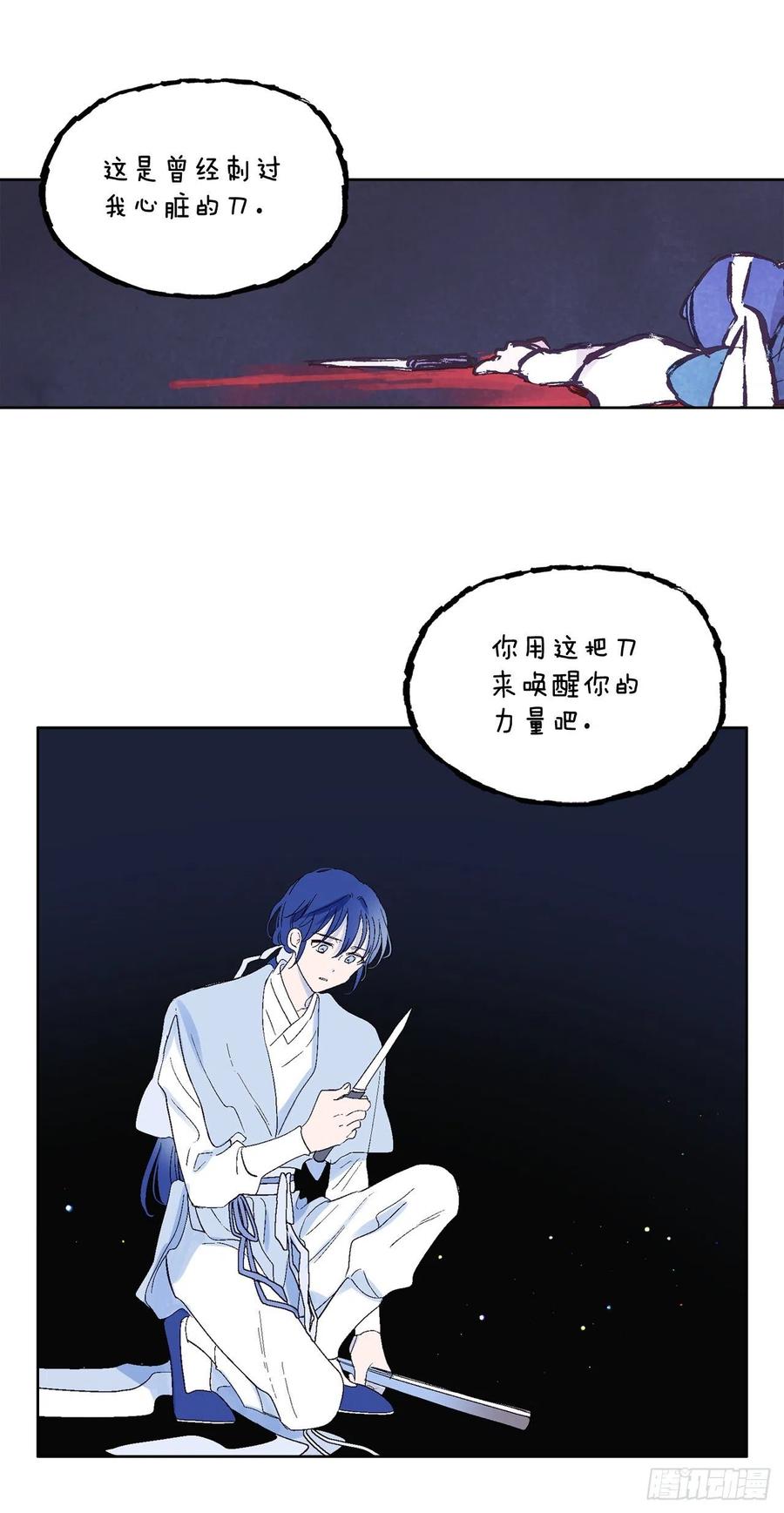 《爱月的梦》66.我喜欢潘华 第3页
