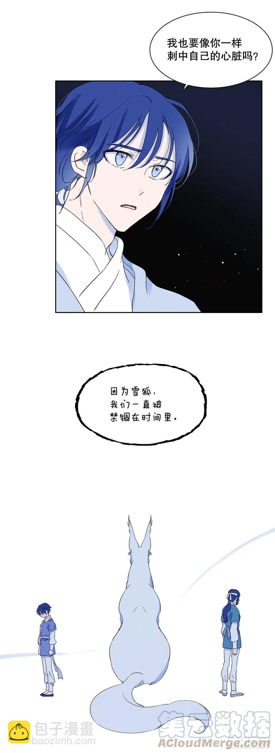 《爱月的梦》66.我喜欢潘华 第4页