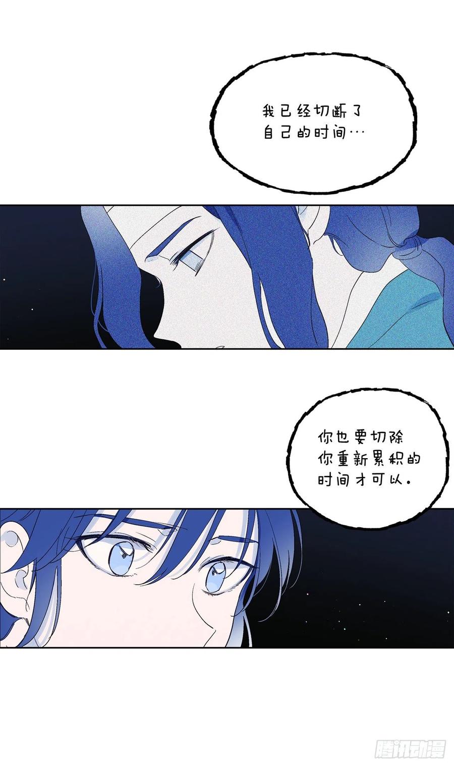 《爱月的梦》66.我喜欢潘华 第5页