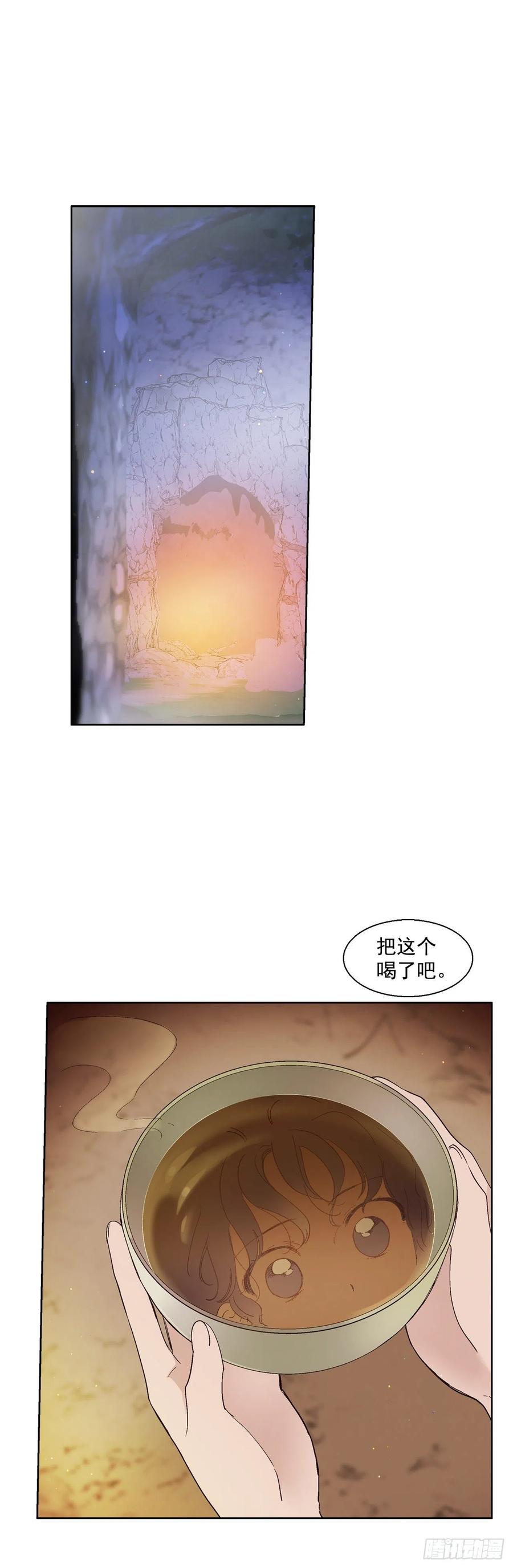 《爱月的梦》63.扇子 第2页