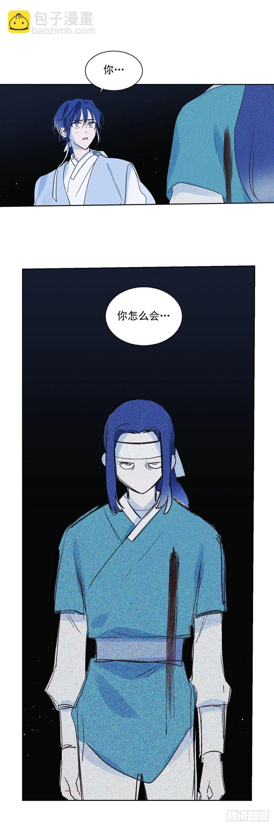《爱月的梦》63.扇子 第30页