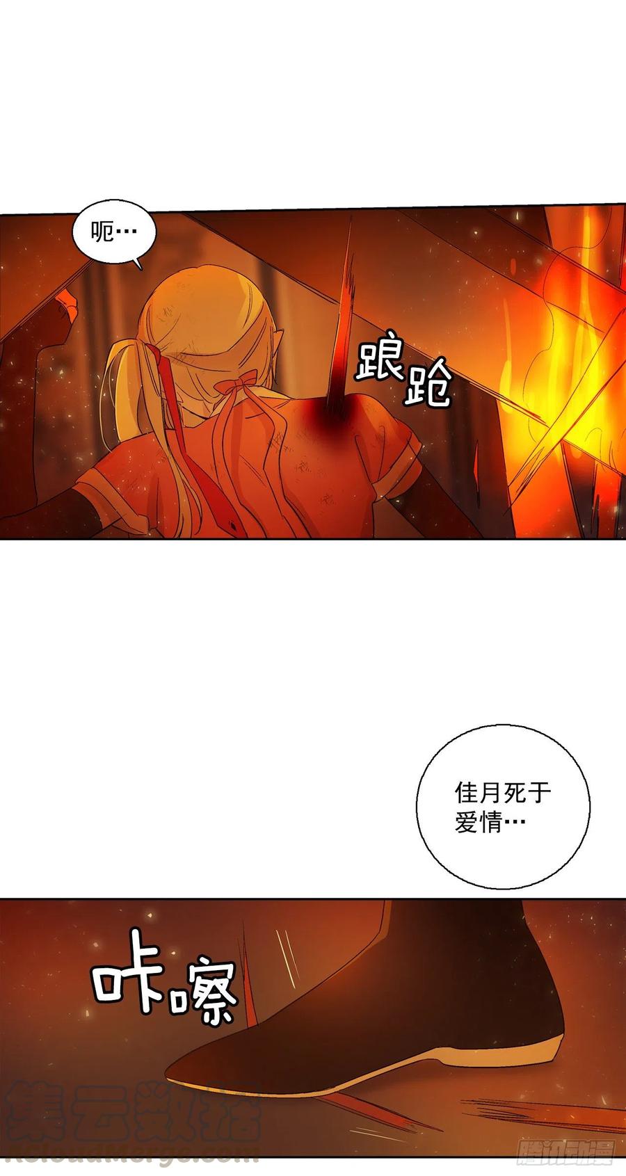 《爱月的梦》63.扇子 第37页
