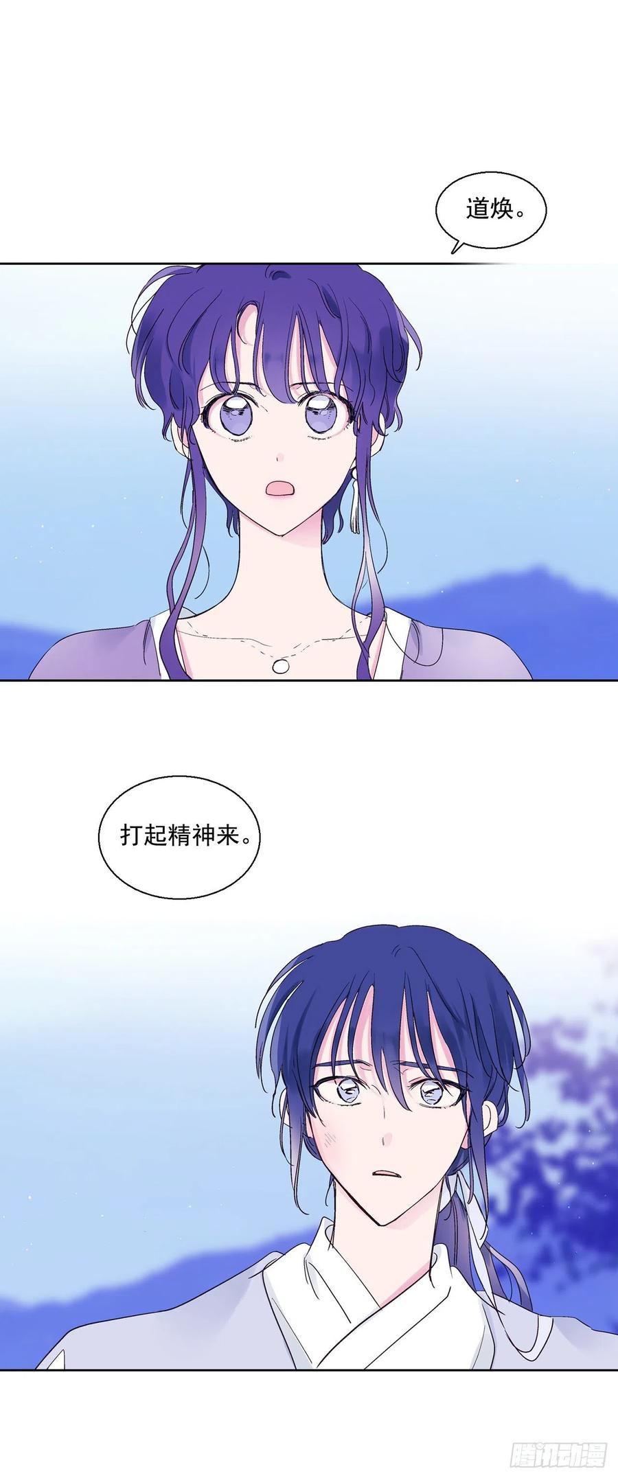《爱月的梦》65.雪狐的力量 第12页