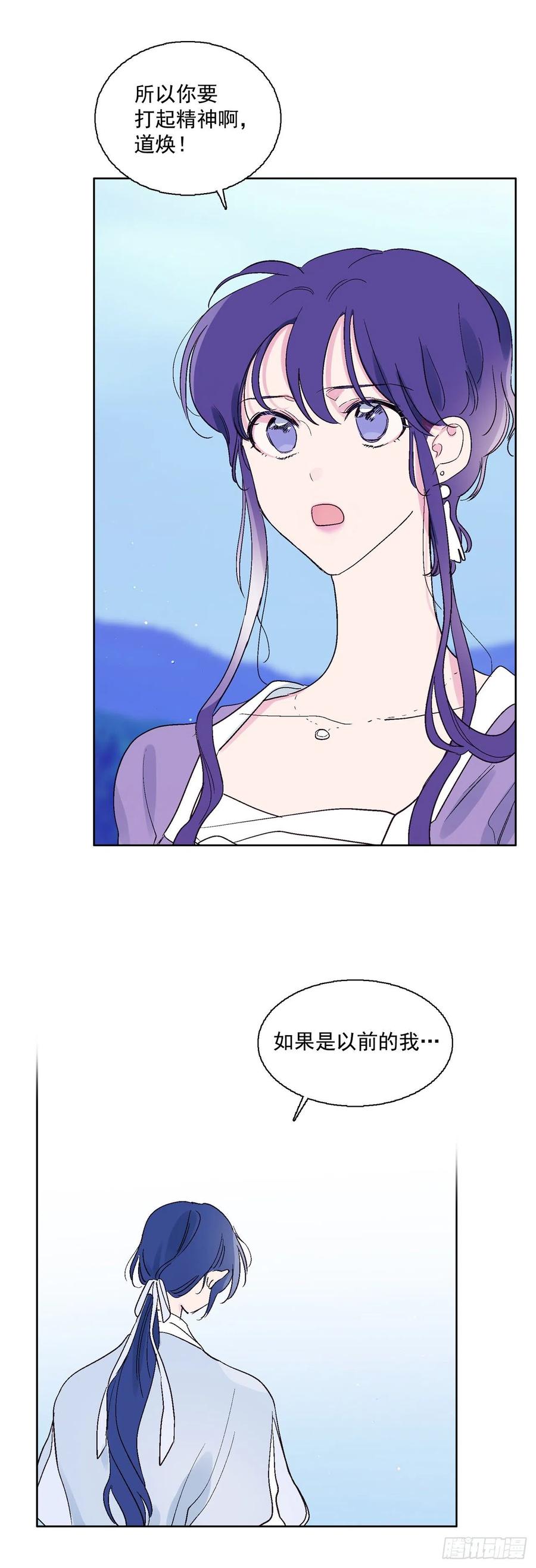 《爱月的梦》65.雪狐的力量 第16页