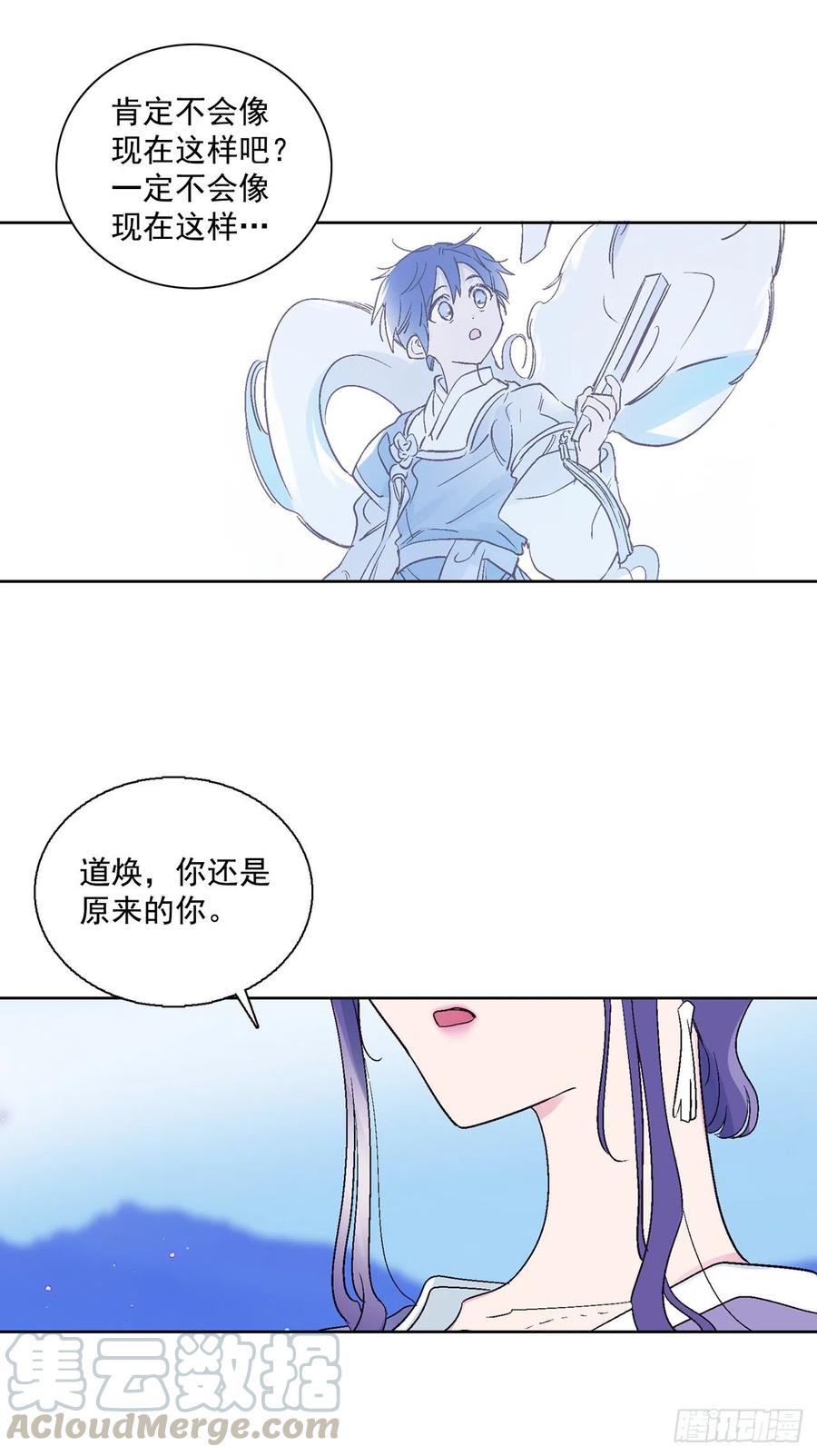 《爱月的梦》65.雪狐的力量 第17页
