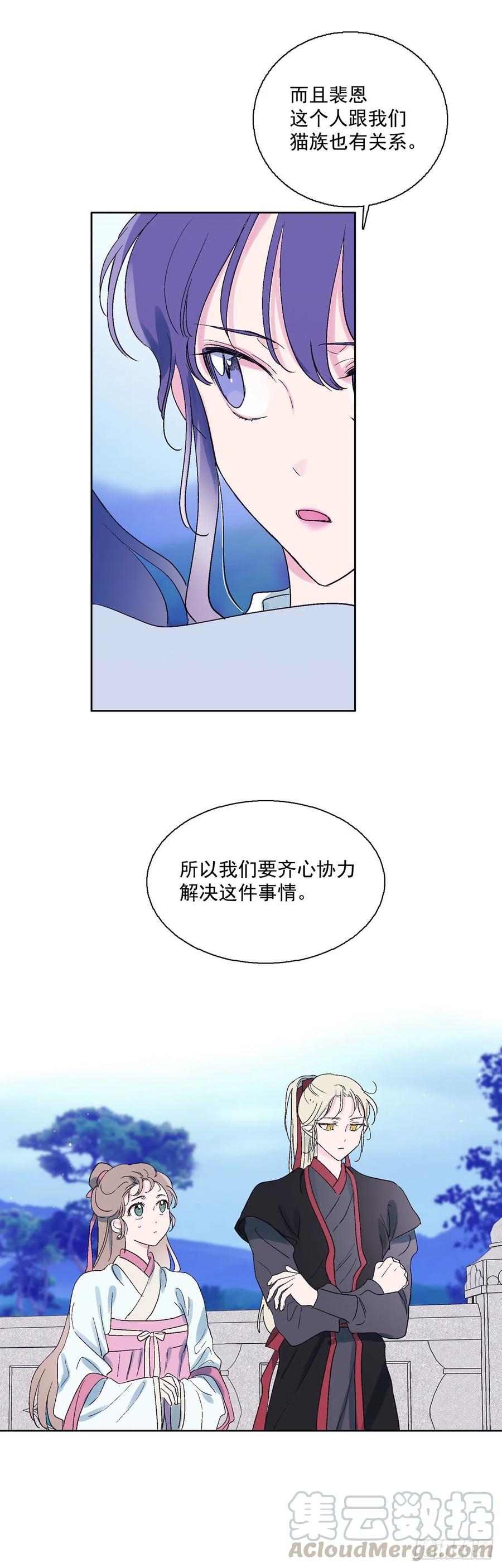《爱月的梦》65.雪狐的力量 第25页