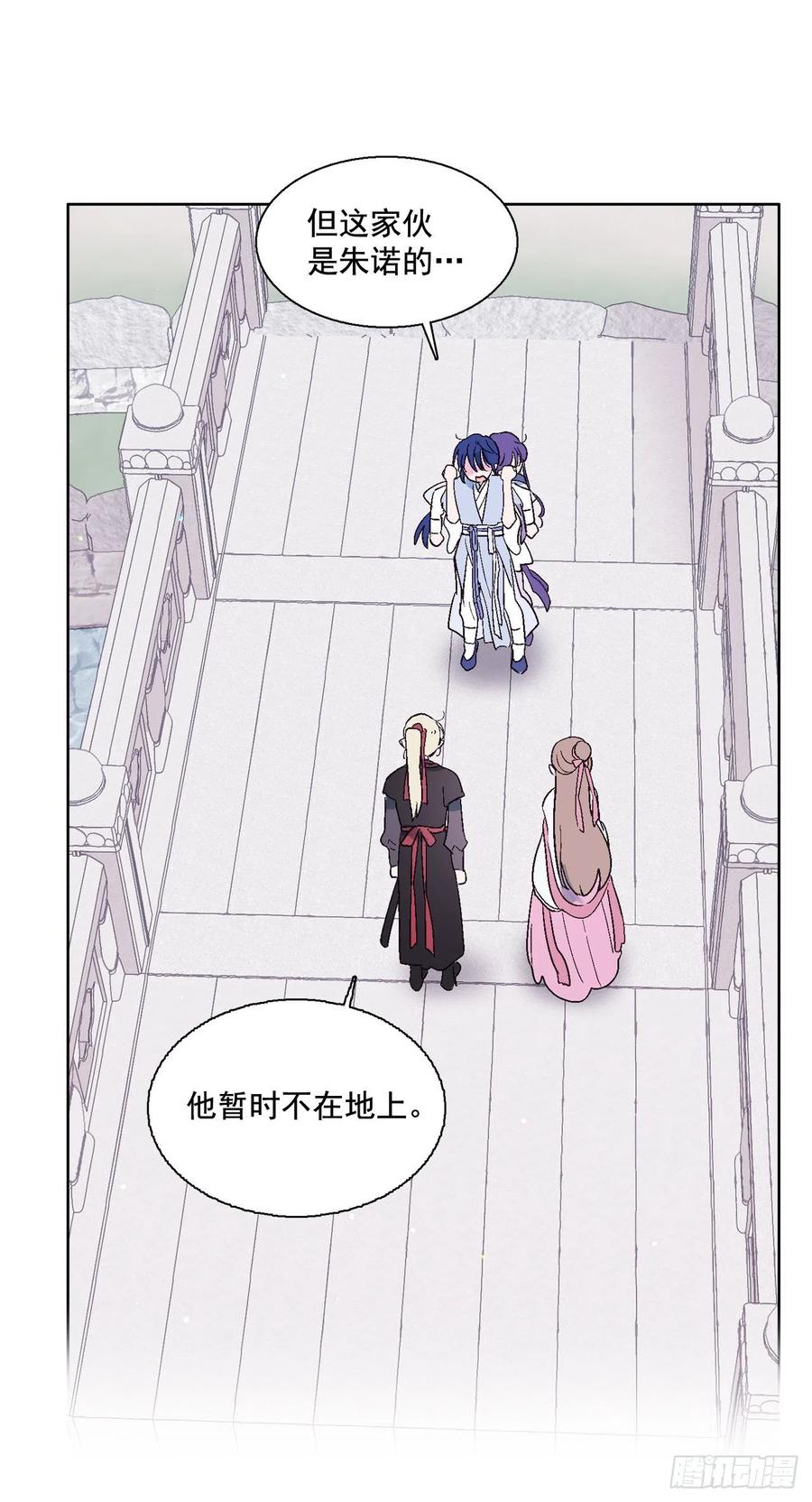 《爱月的梦》65.雪狐的力量 第26页