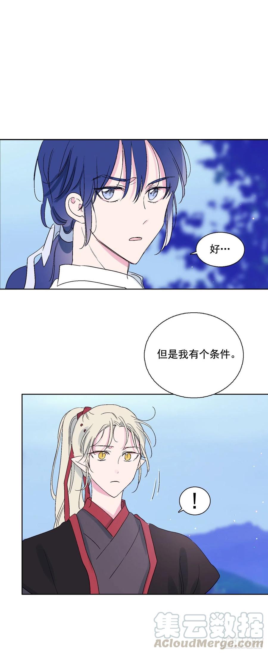 《爱月的梦》65.雪狐的力量 第29页