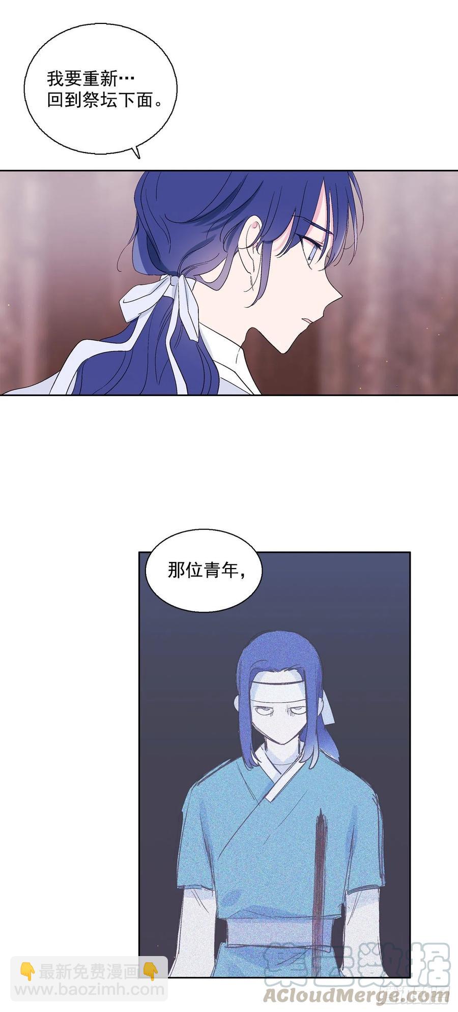 《爱月的梦》65.雪狐的力量 第33页