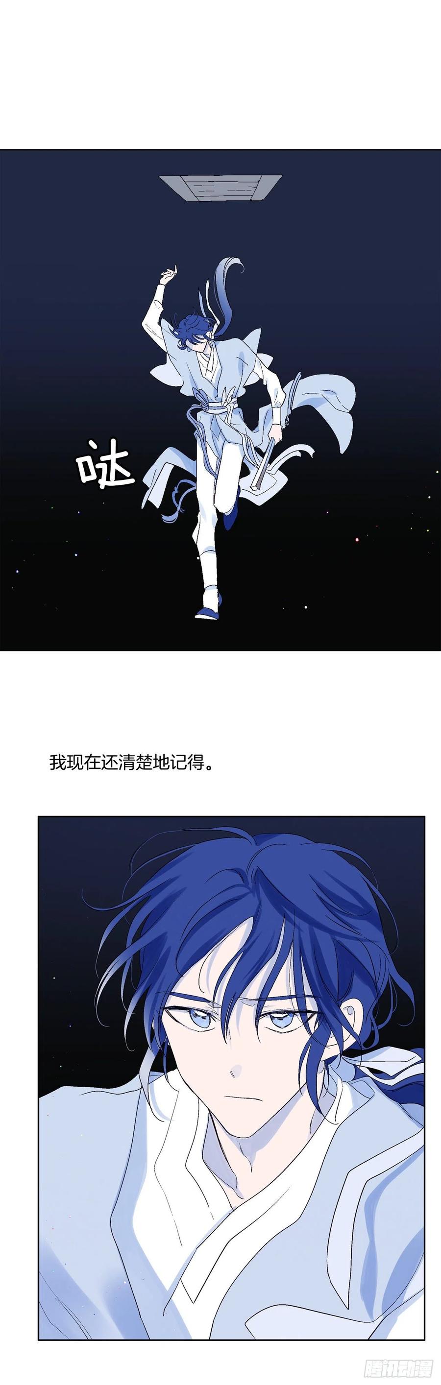 《爱月的梦》65.雪狐的力量 第36页
