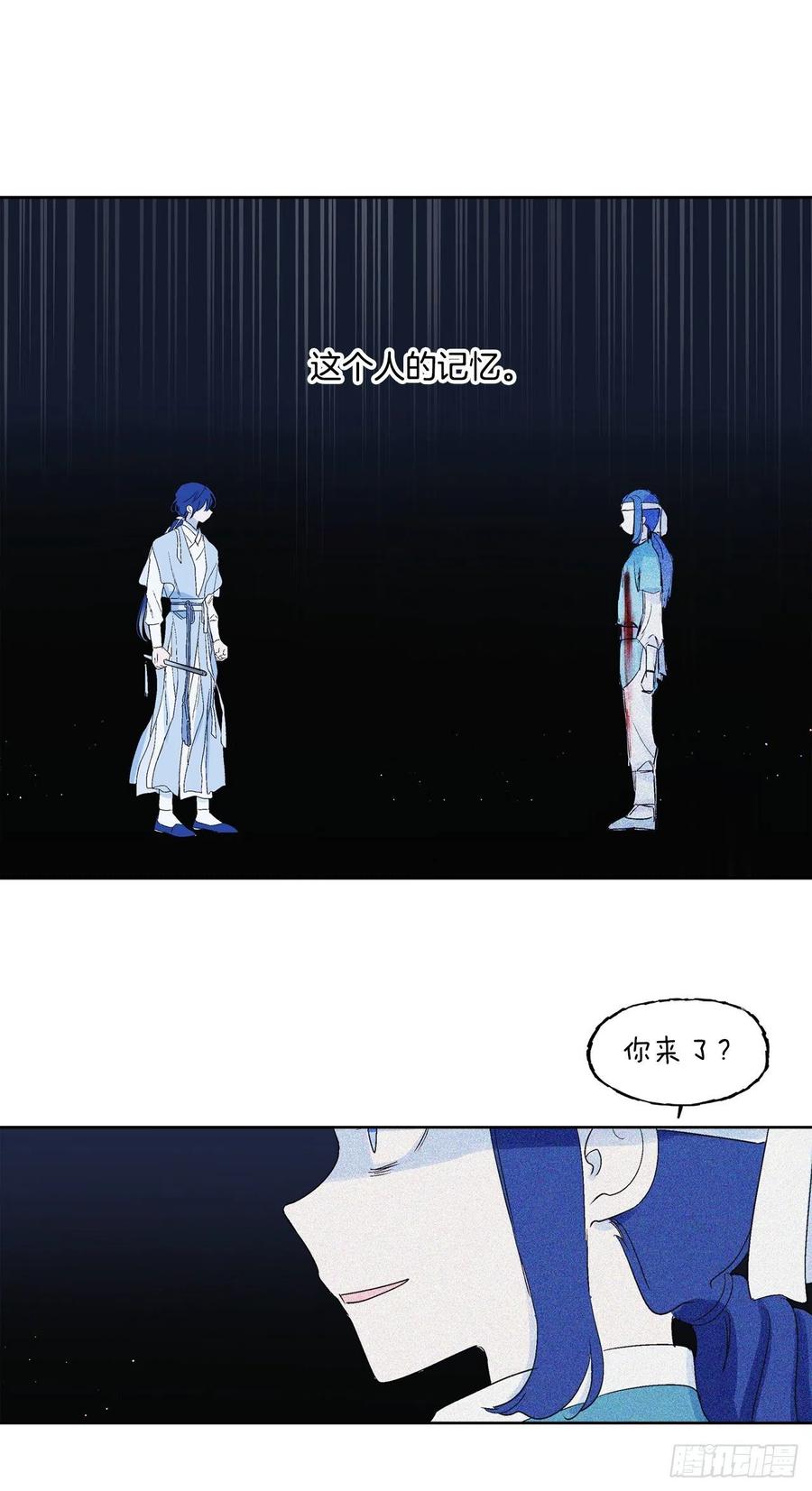 《爱月的梦》65.雪狐的力量 第38页
