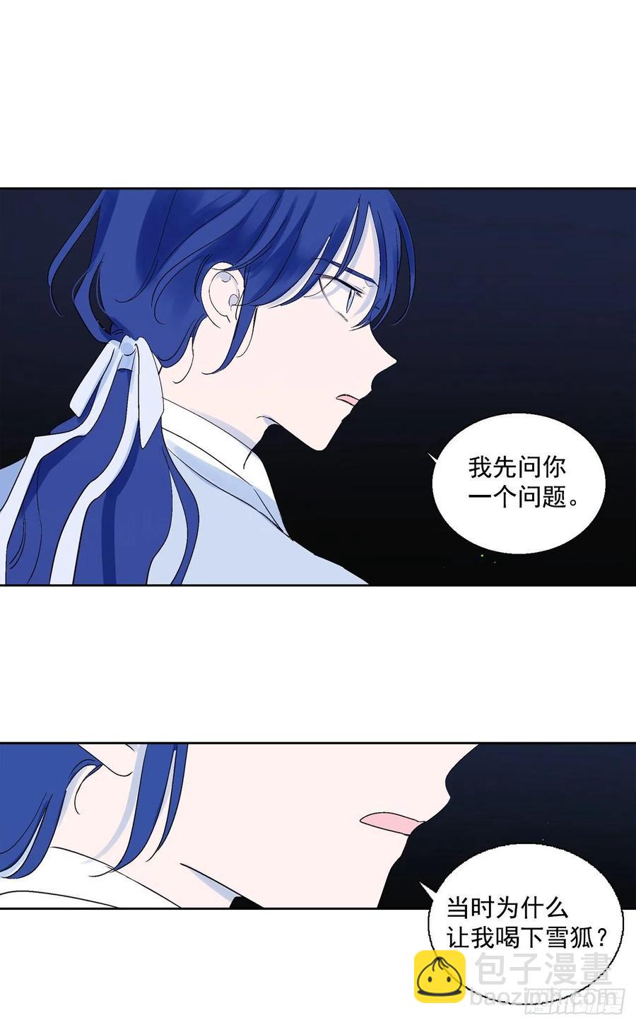 《爱月的梦》65.雪狐的力量 第39页