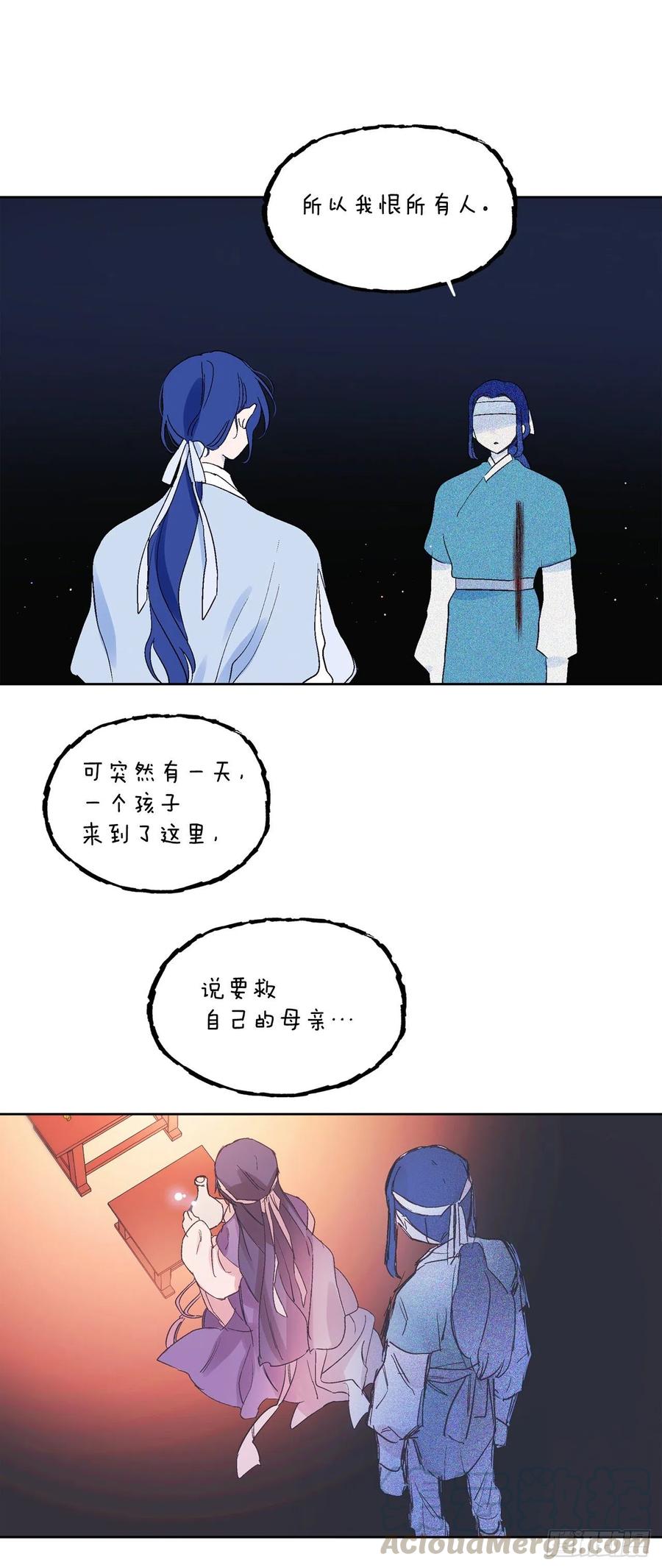 《爱月的梦》65.雪狐的力量 第41页