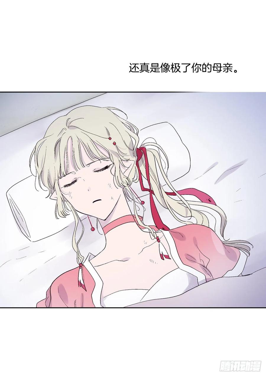 《爱月的梦》65.雪狐的力量 第7页