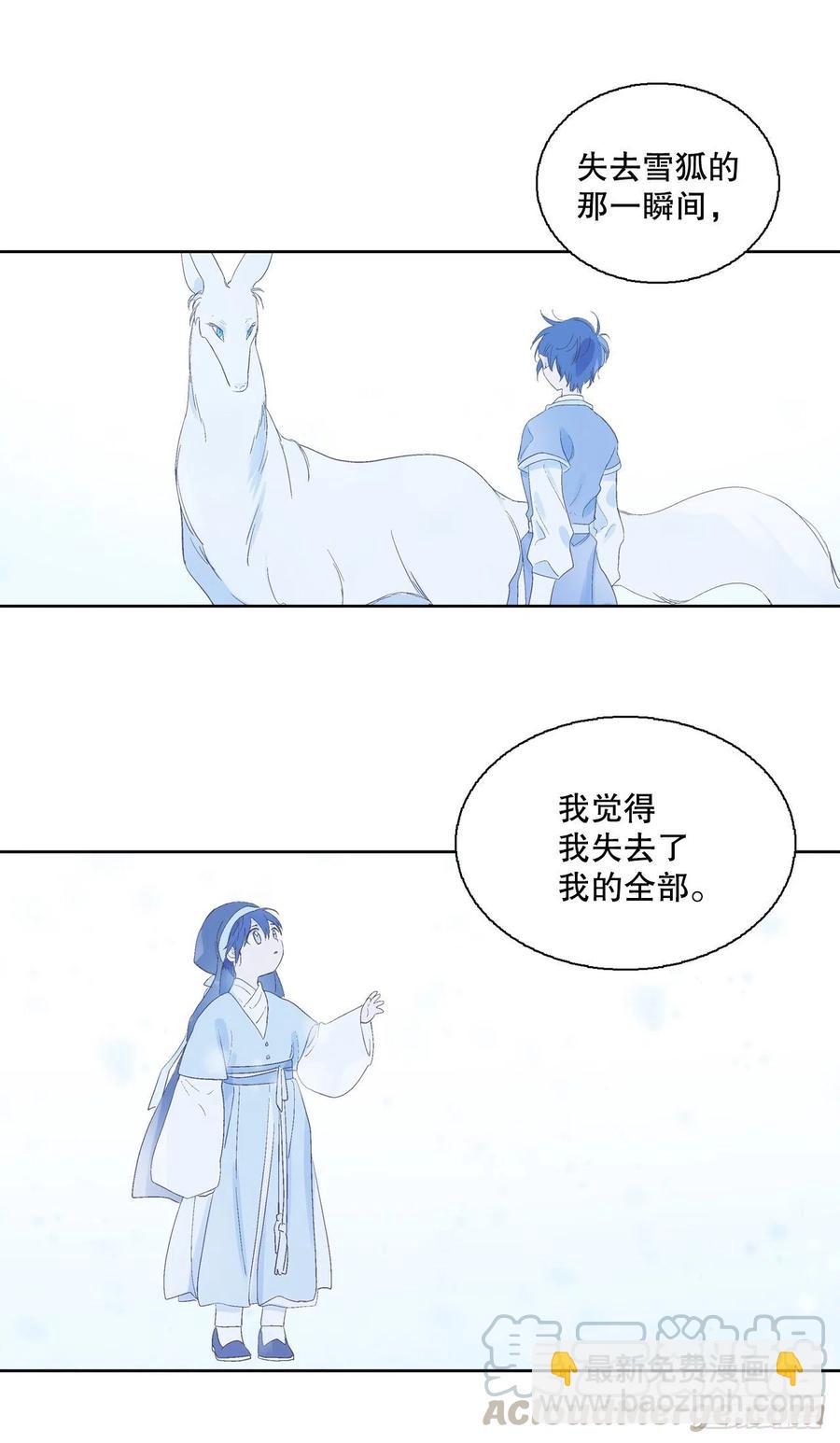 《爱月的梦》69.救下潘华 第11页
