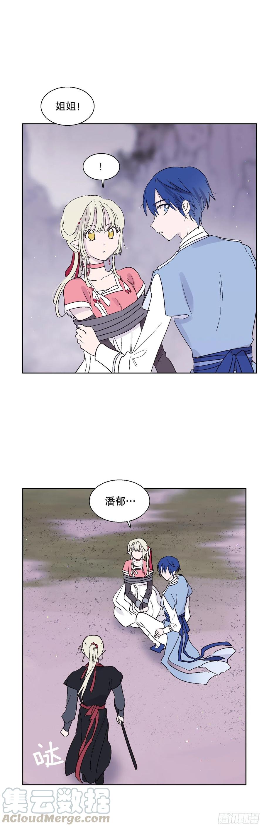 《爱月的梦》69.救下潘华 第23页