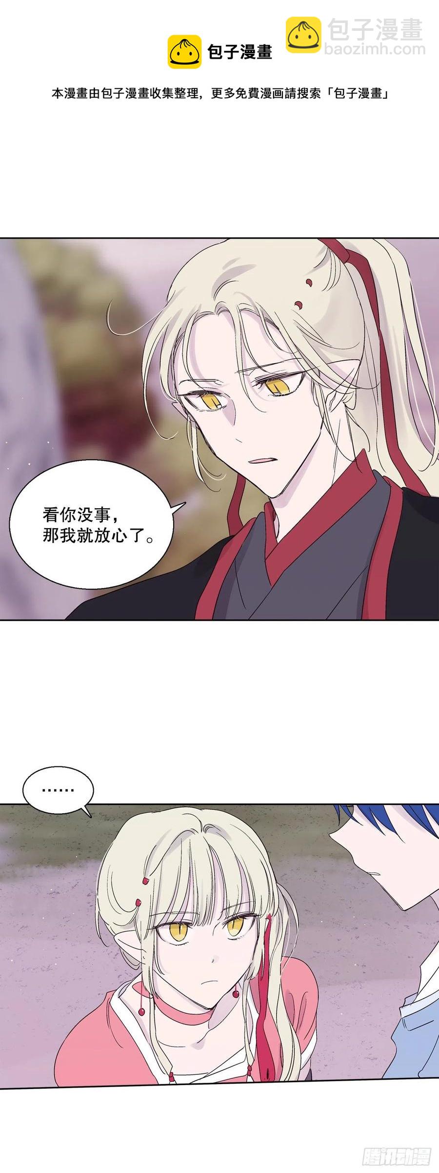 《爱月的梦》69.救下潘华 第24页
