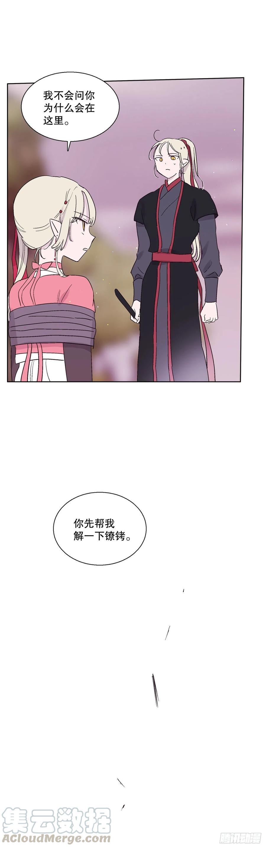 《爱月的梦》69.救下潘华 第25页