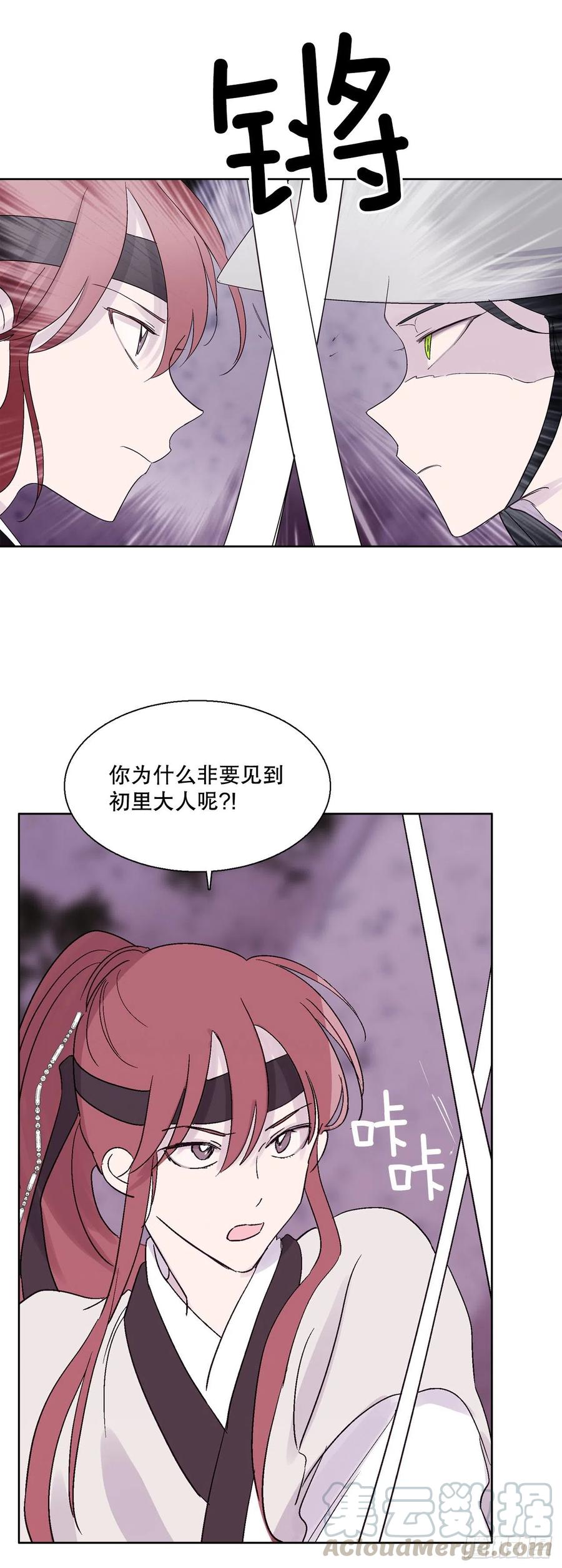 《爱月的梦》69.救下潘华 第27页