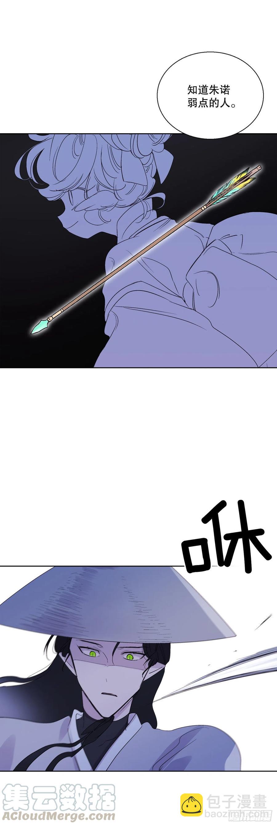 《爱月的梦》69.救下潘华 第29页