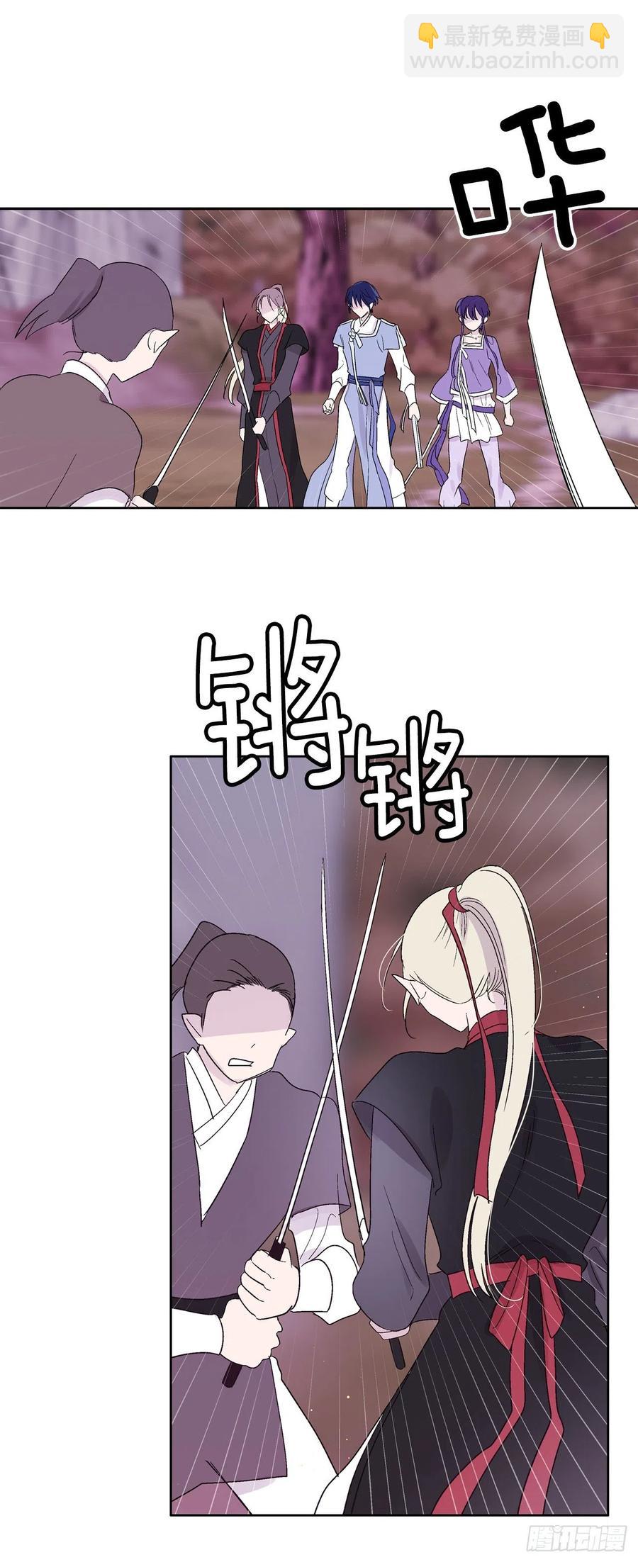 《爱月的梦》69.救下潘华 第2页