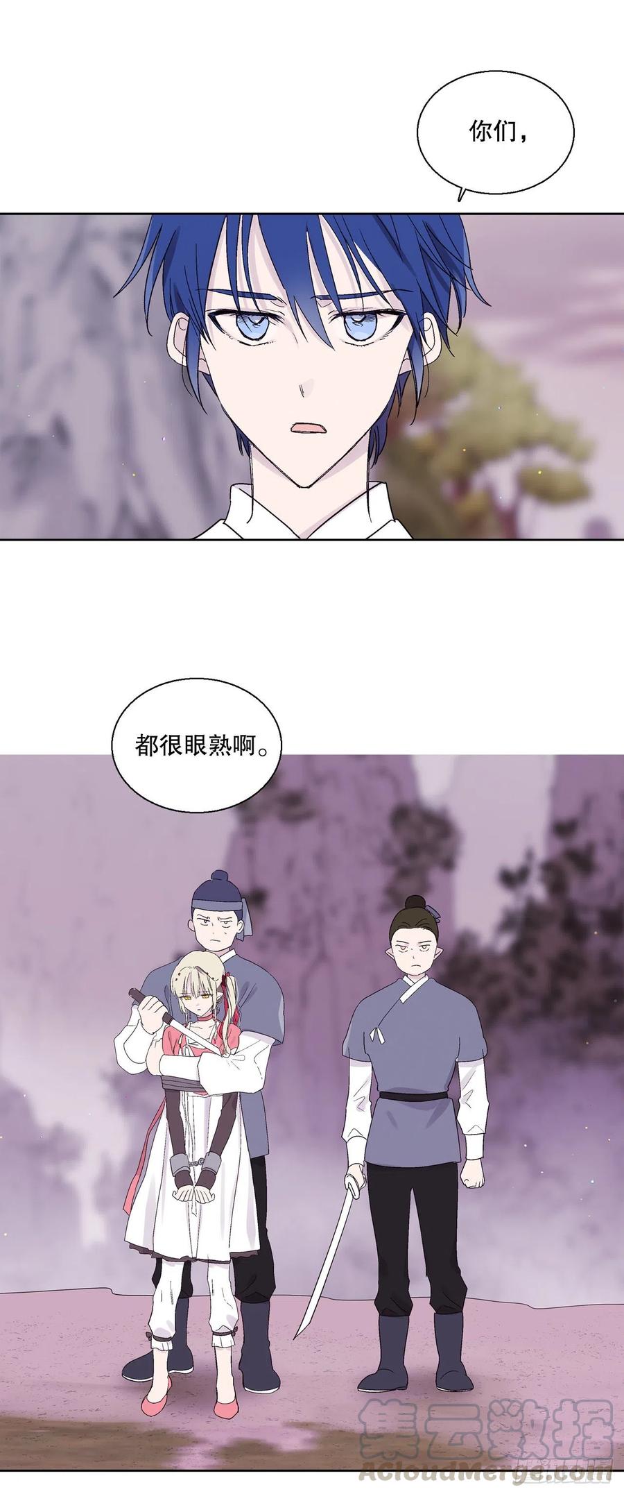 《爱月的梦》69.救下潘华 第7页