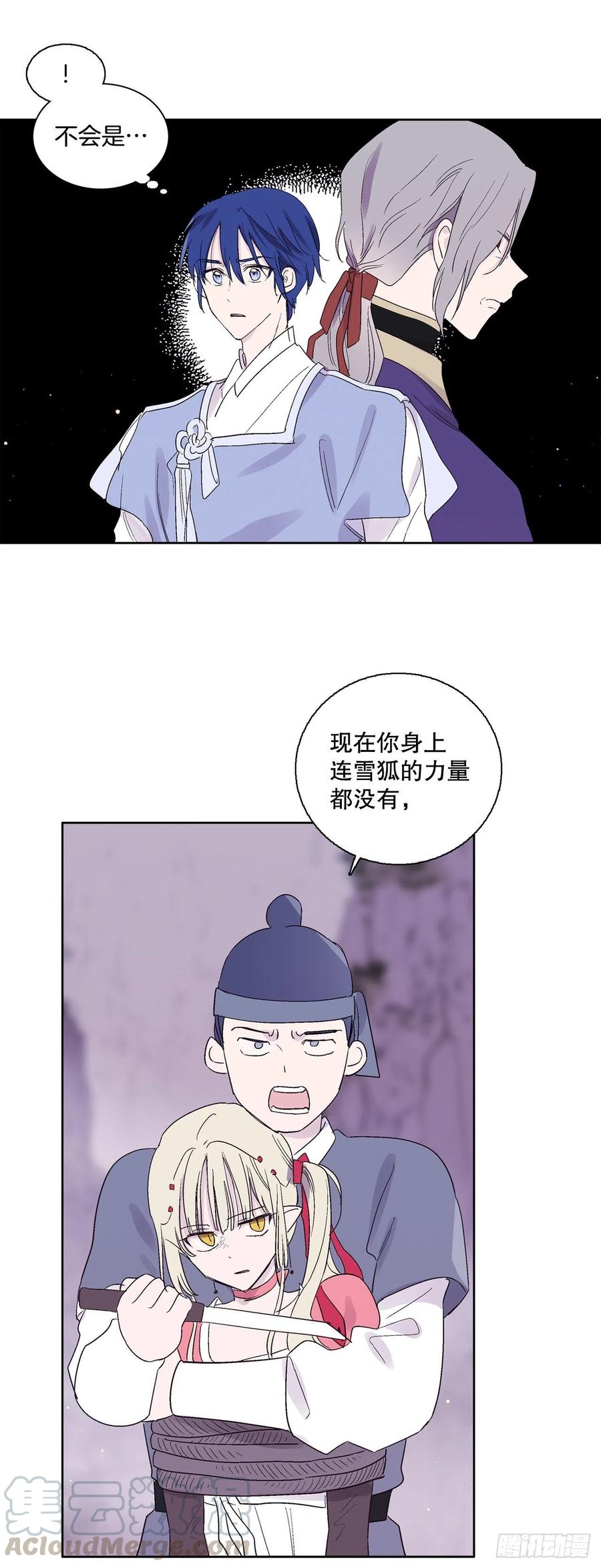 《爱月的梦》69.救下潘华 第9页