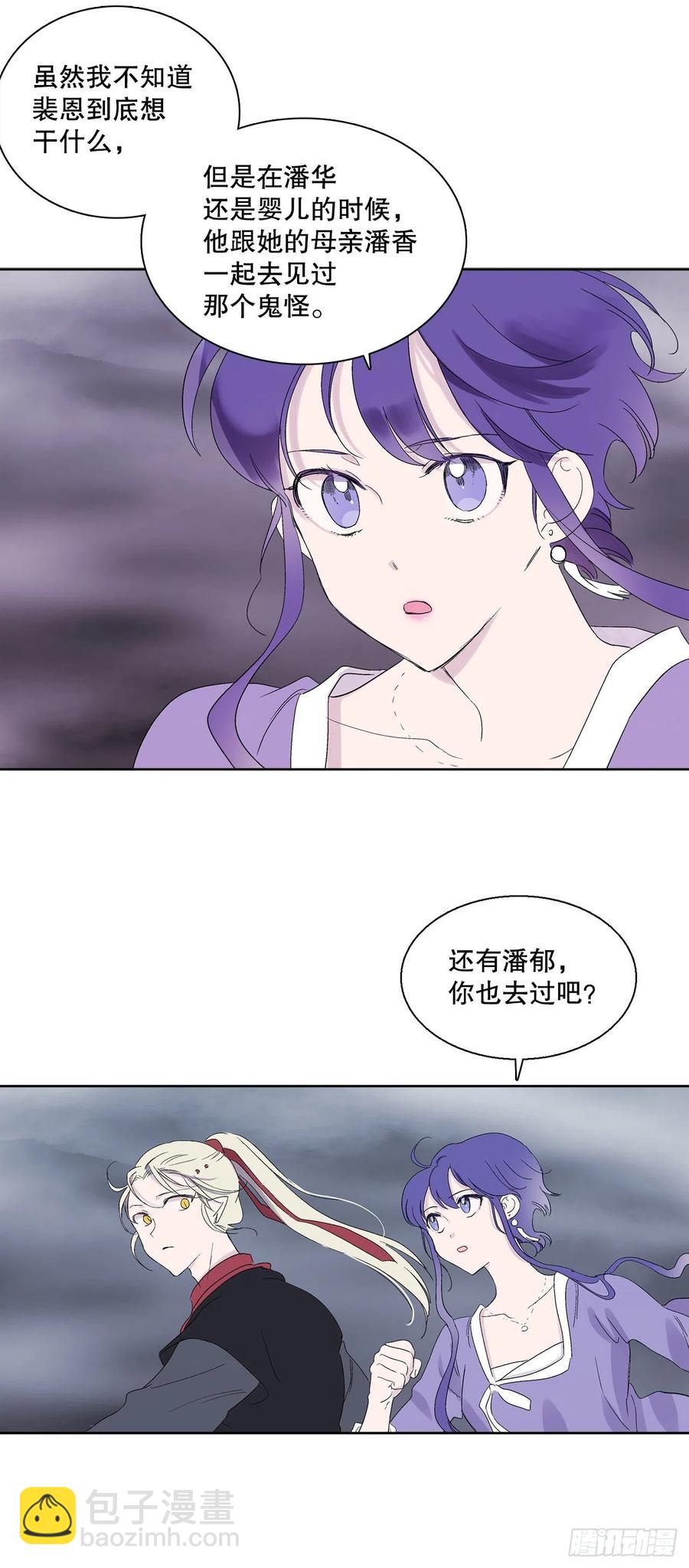 《爱月的梦》68.只有一个选择 第10页