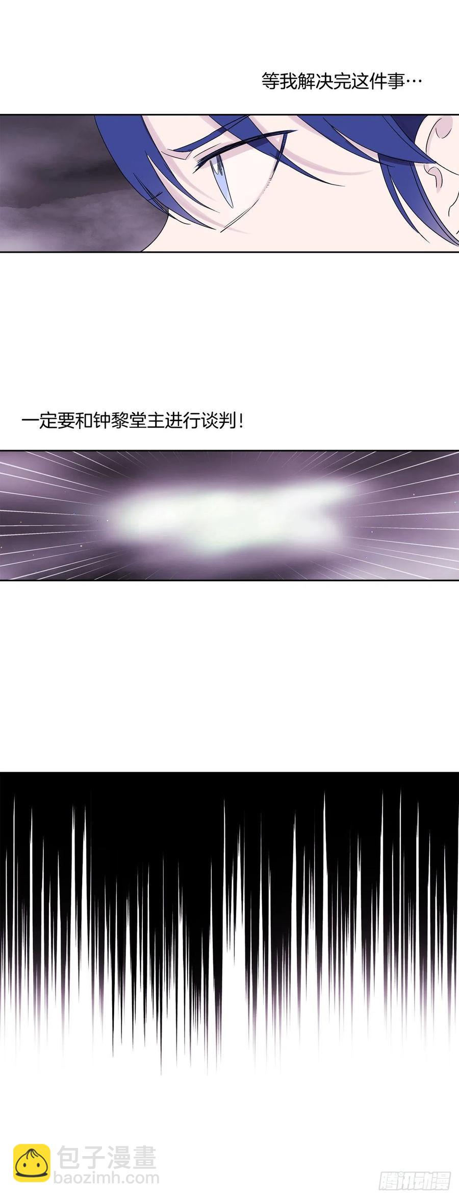《爱月的梦》68.只有一个选择 第18页
