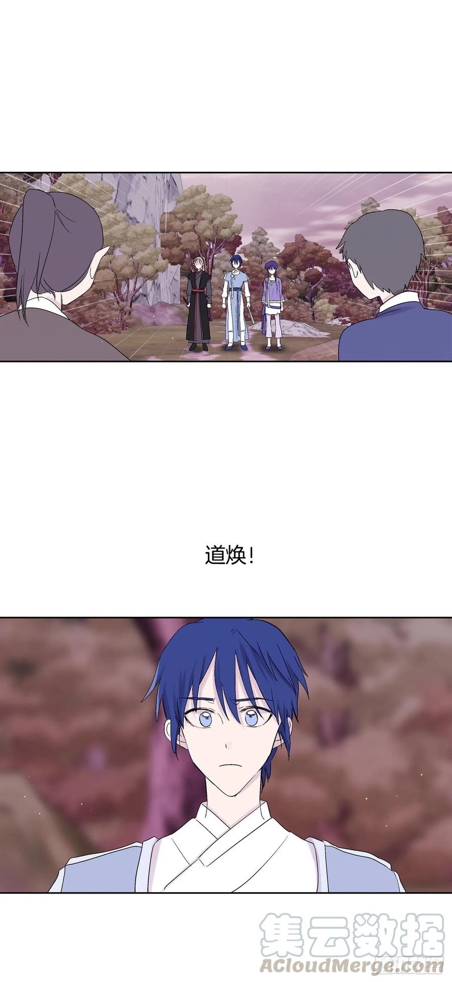 《爱月的梦》68.只有一个选择 第33页