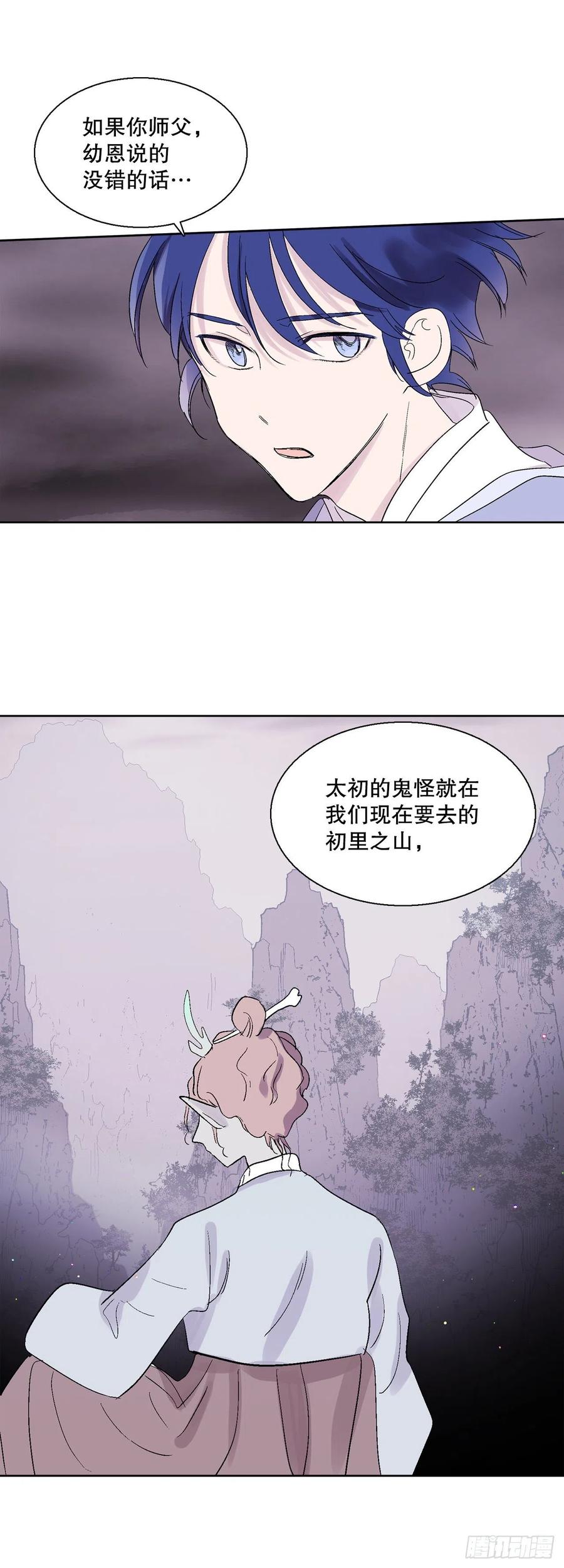 《爱月的梦》68.只有一个选择 第8页