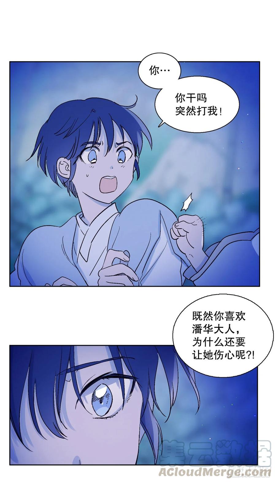 《爱月的梦》67.我不再怕了 第13页