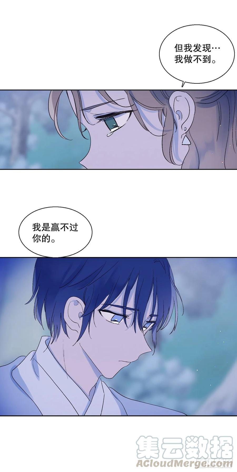 《爱月的梦》67.我不再怕了 第19页