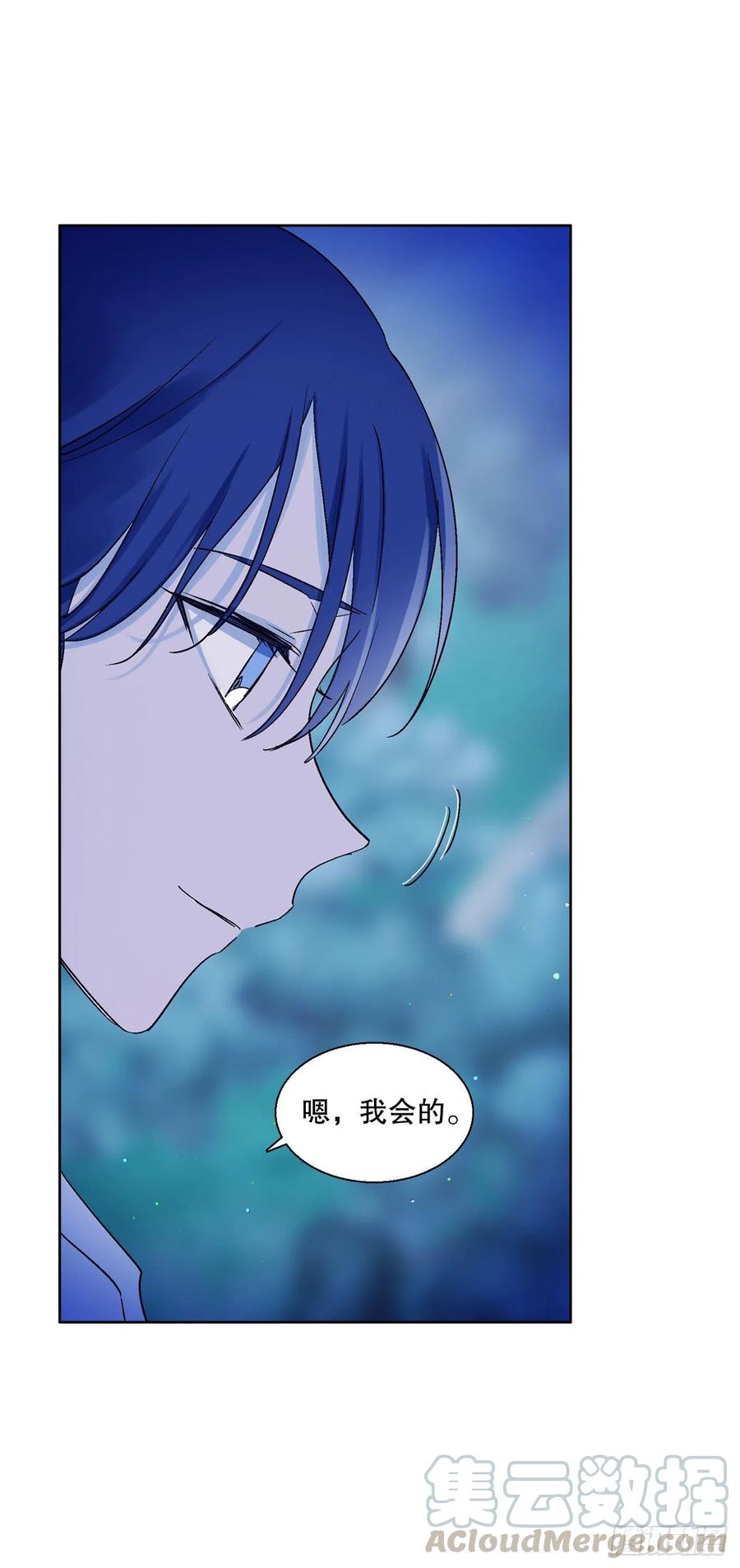 《爱月的梦》67.我不再怕了 第21页