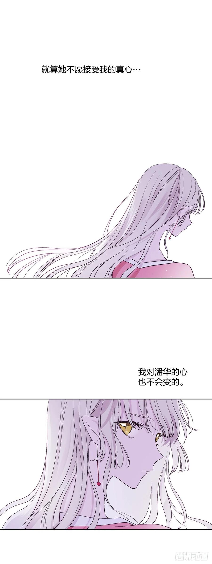 《爱月的梦》67.我不再怕了 第22页