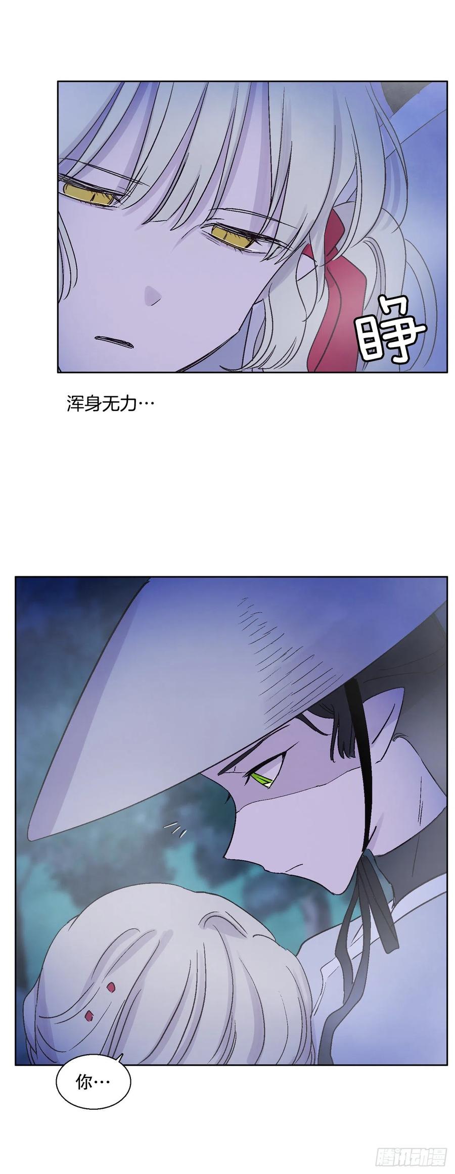 《爱月的梦》67.我不再怕了 第28页