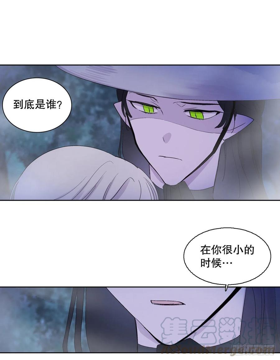 《爱月的梦》67.我不再怕了 第29页