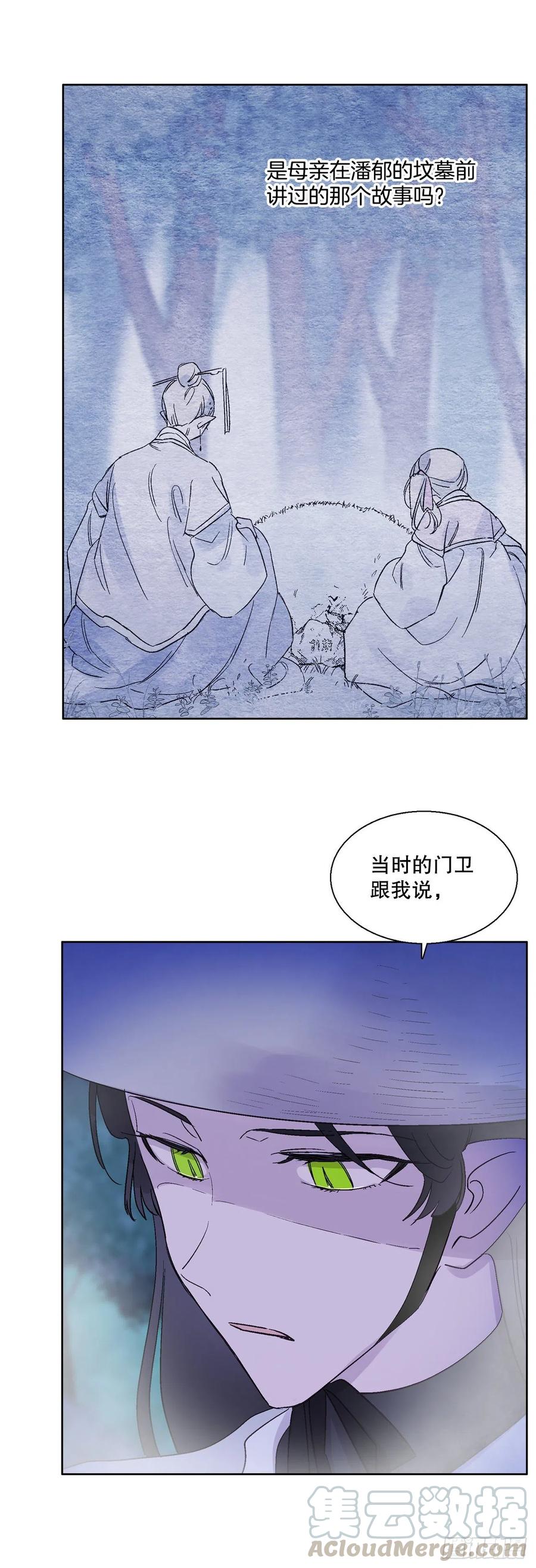 《爱月的梦》67.我不再怕了 第31页